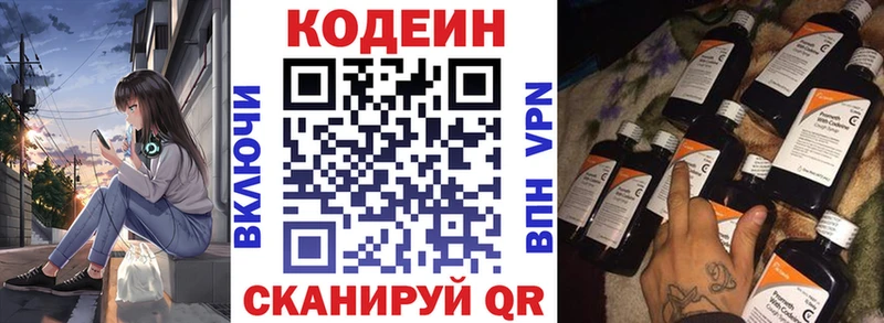 MEGA рабочий сайт  Пыть-Ях  Кодеиновый сироп Lean напиток Lean (лин)  купить  цена 