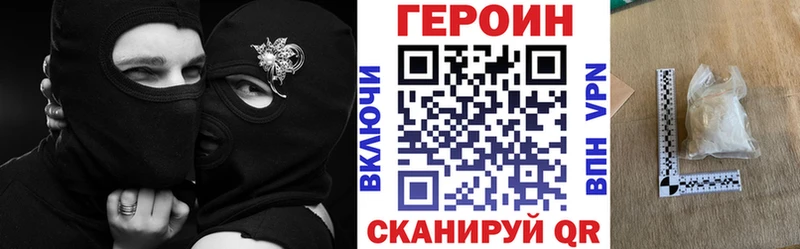 Героин хмурый Пыть-Ях