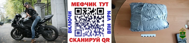 МЕФ mephedrone  наркота  мега сайт  дарк нет наркотические препараты  Пыть-Ях 